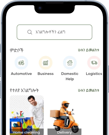 Zemen Service app screenshot